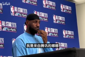 詹姆斯：祝中国球迷新年快乐！未来一定还有机会再回去我很期待